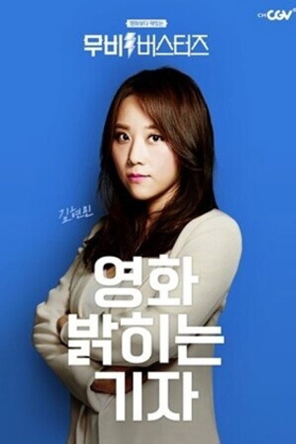Kim Hyun-min