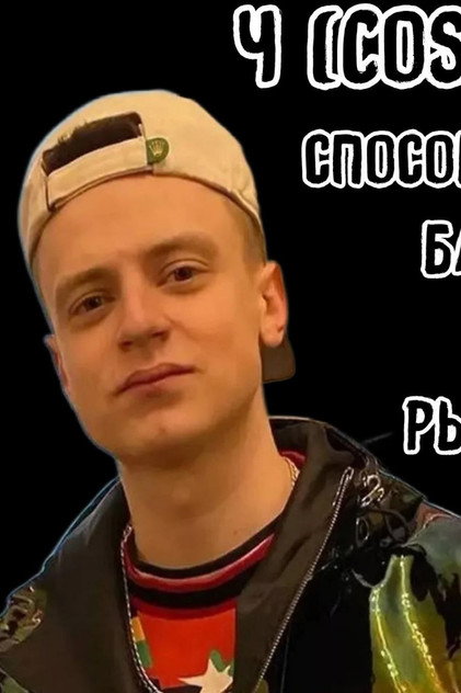 Андрей Мелстрой