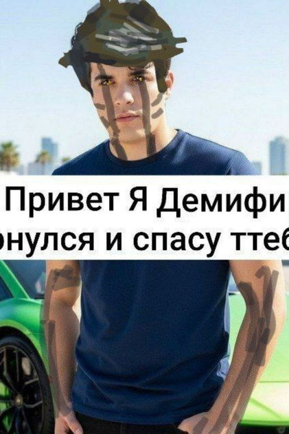 Демифирд