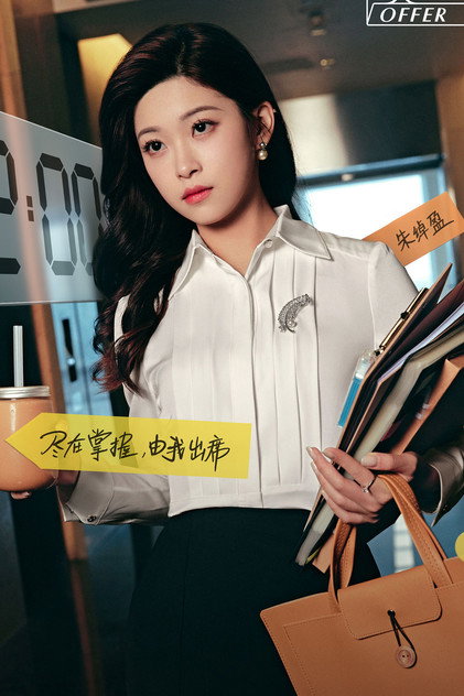 朱绰盈