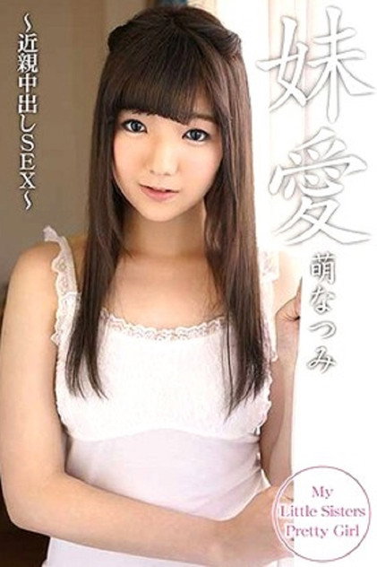 Hajime Natsumi