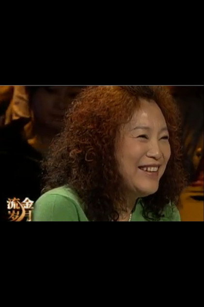 Lina Yan