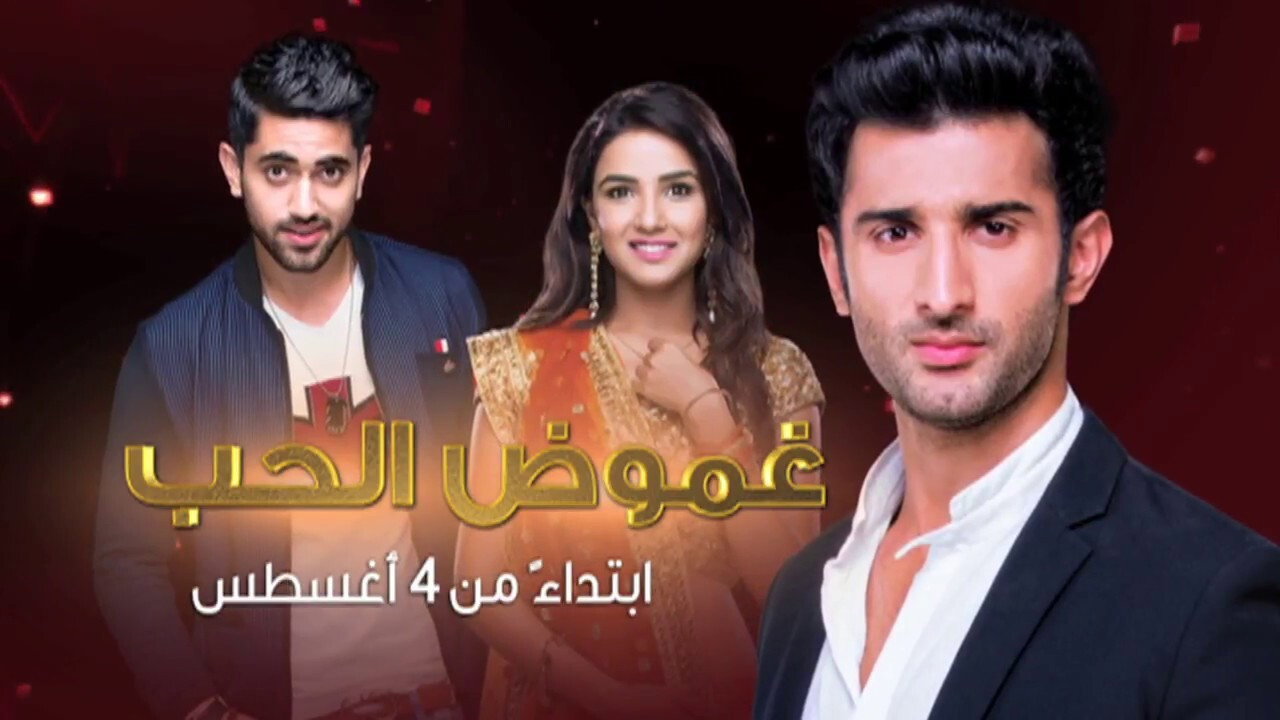 Tashan-E-Ishq