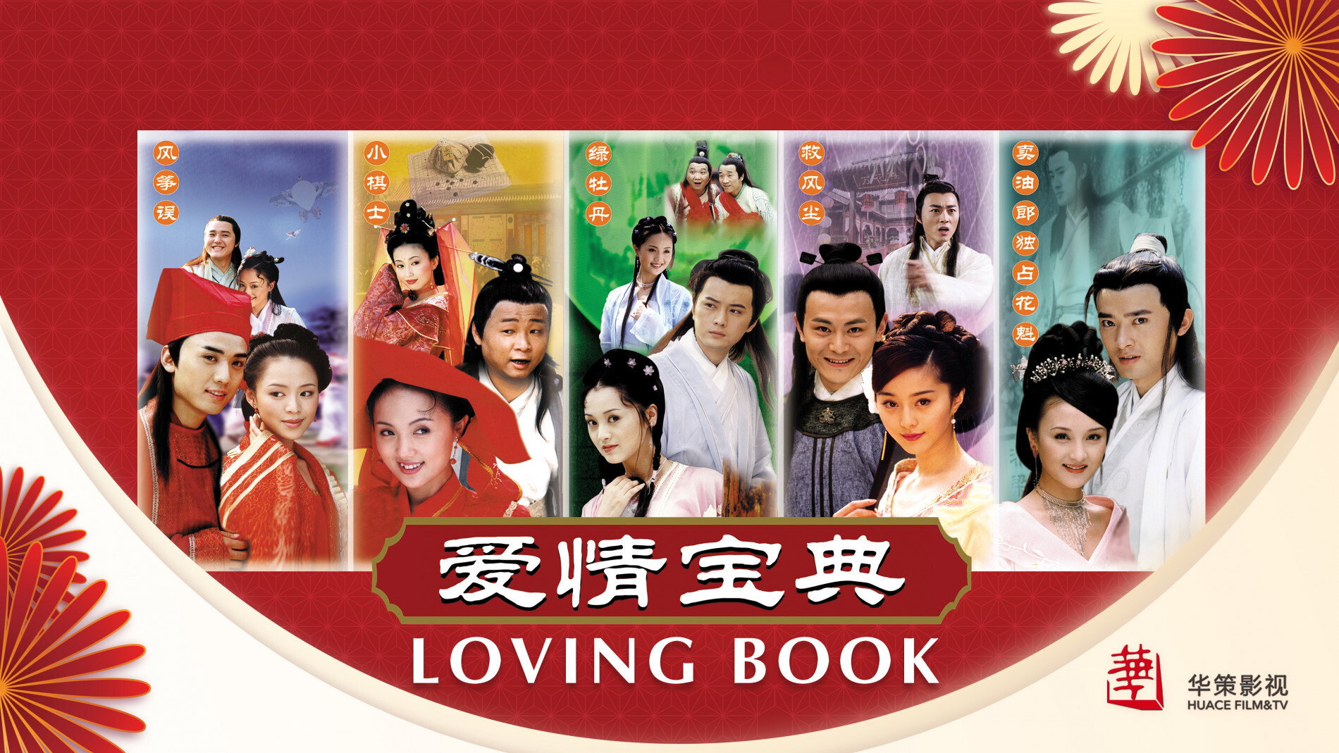 Loving Book