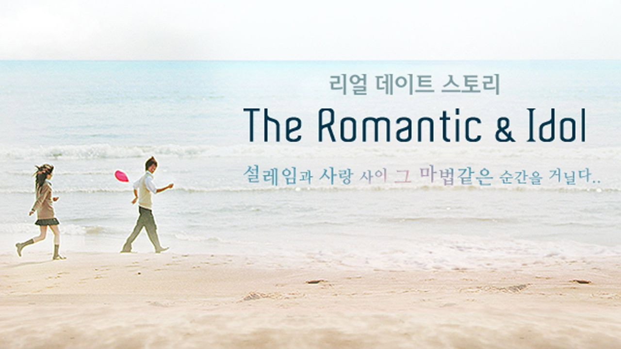The Romantic & Idol
