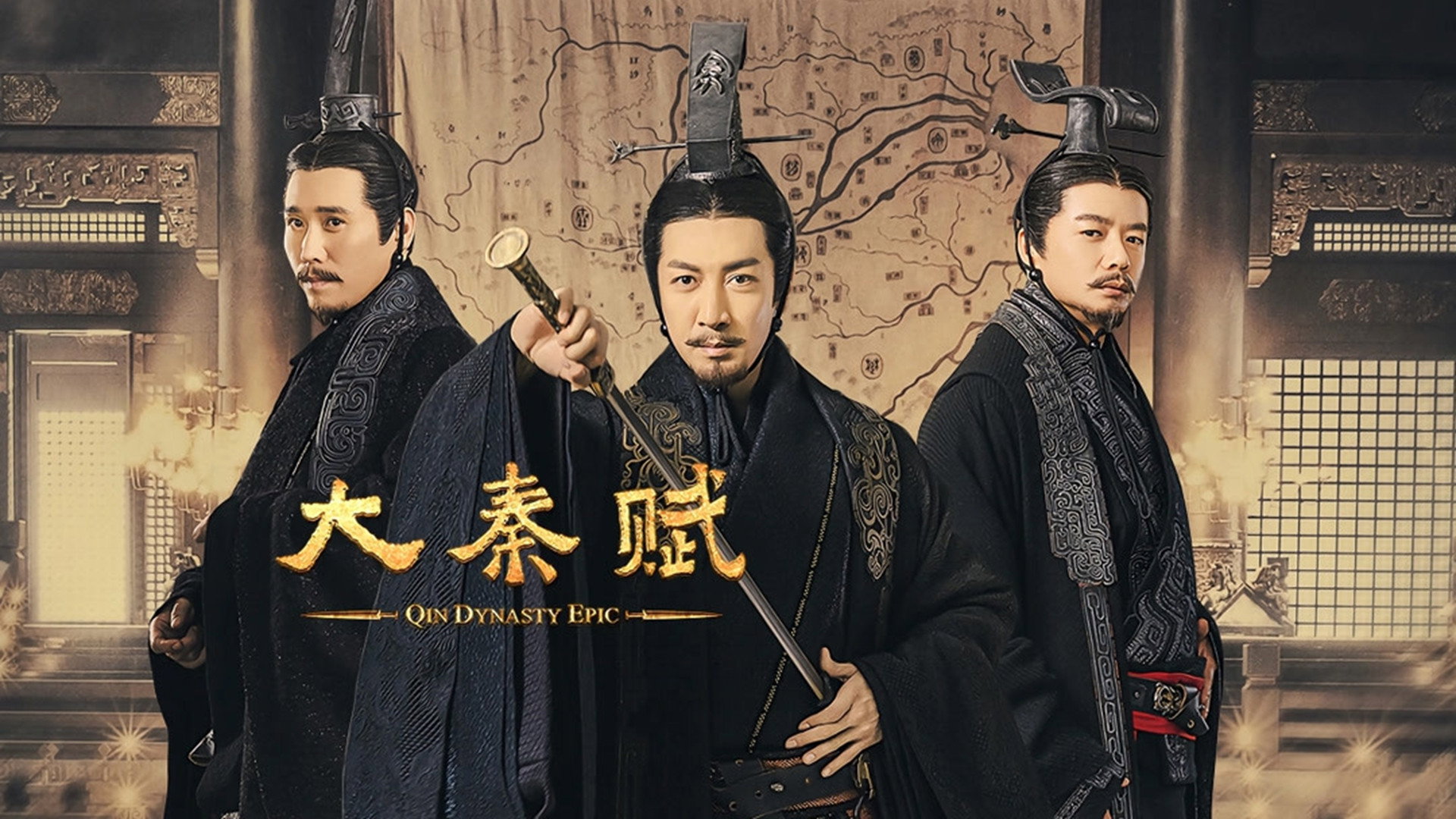 Qin Dynasty Epic