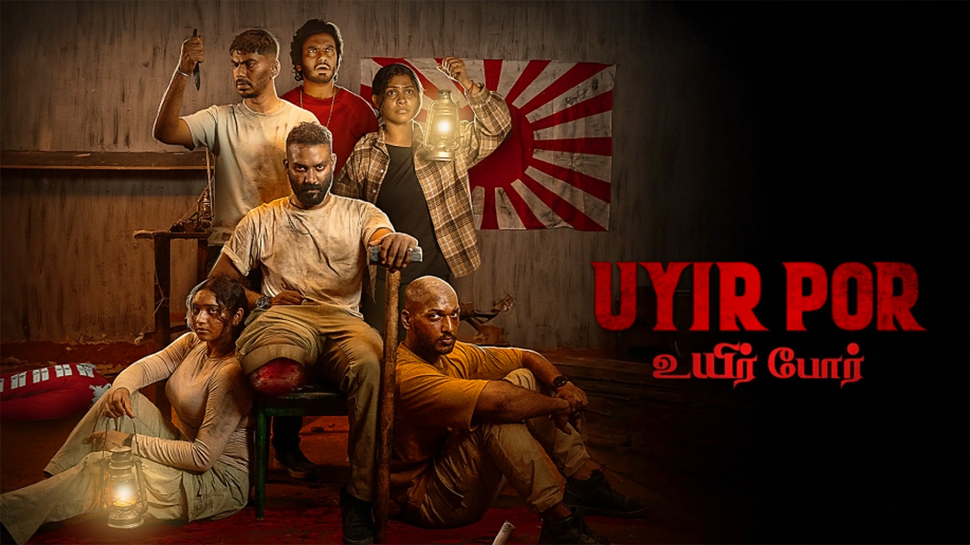 Uyir Por