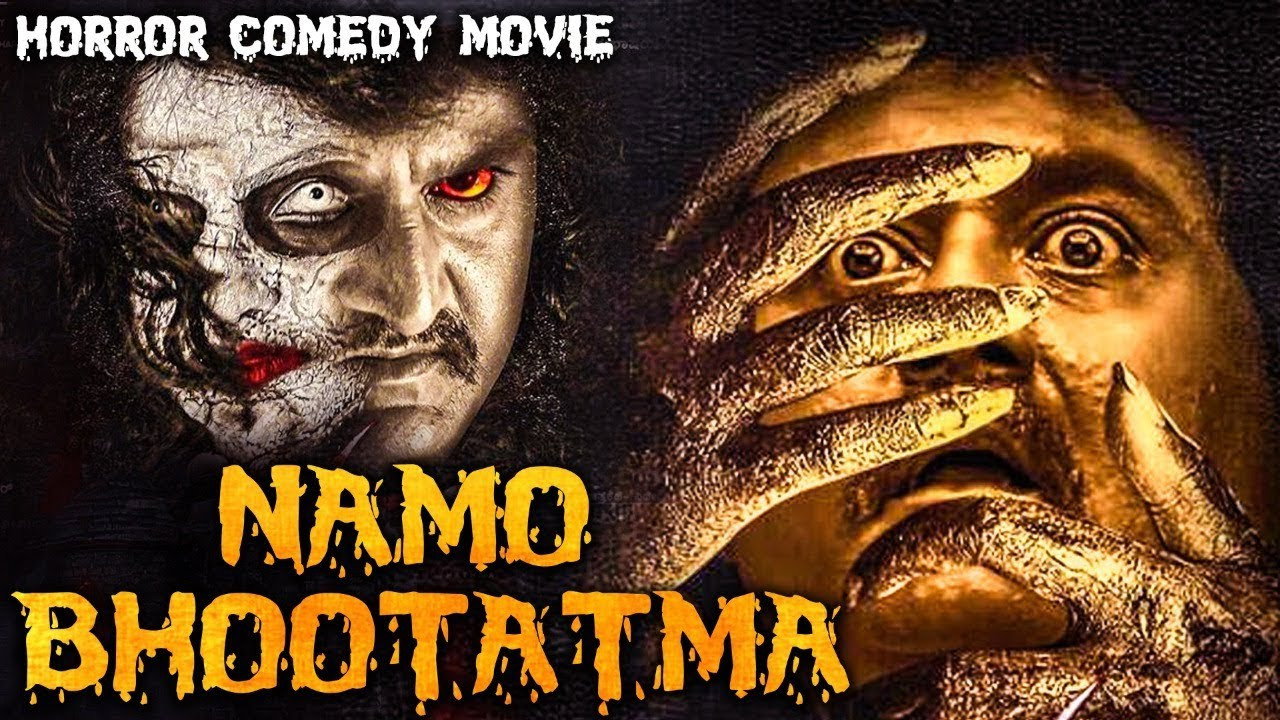 Namo Bhootatma