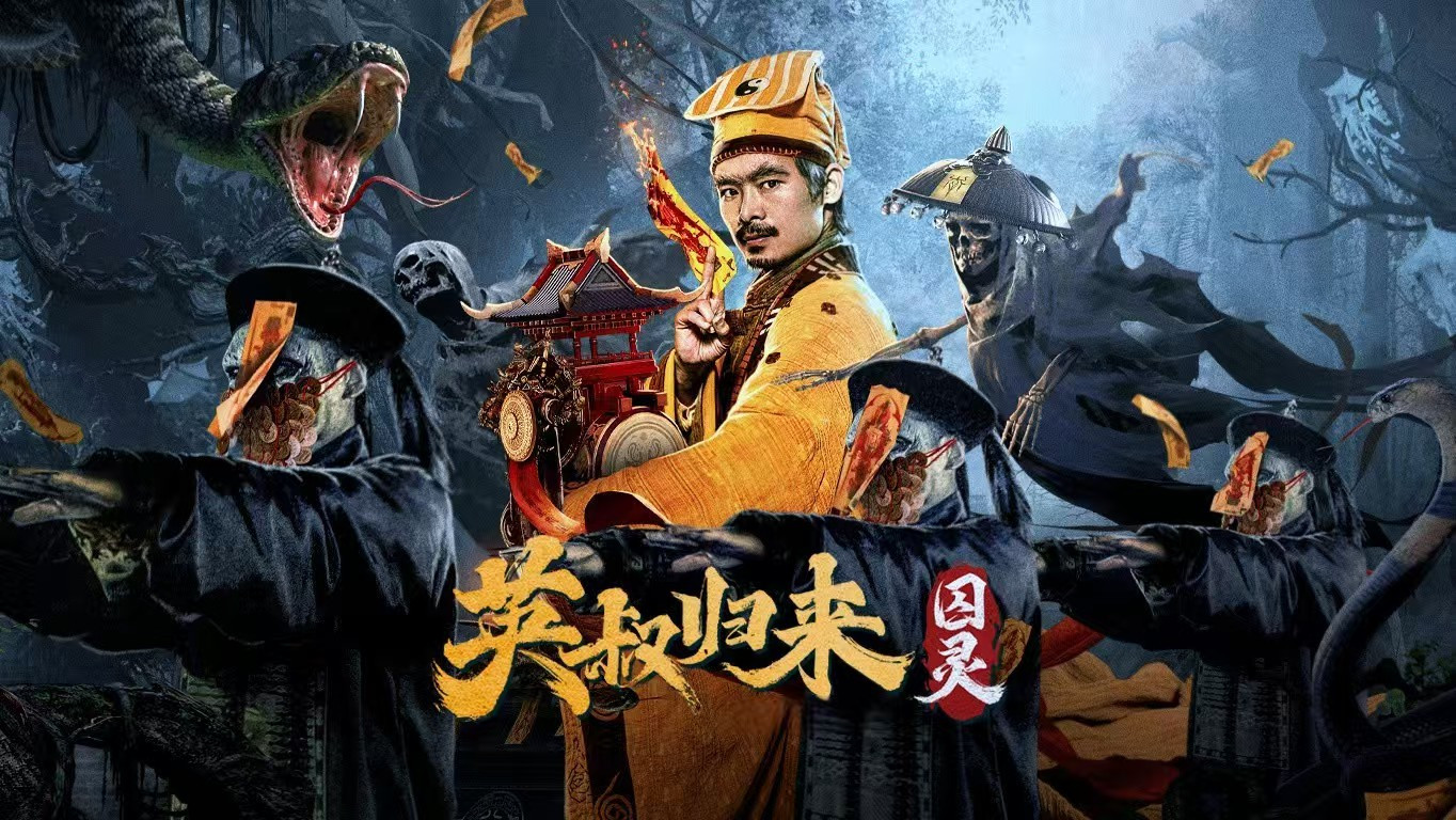 The Master Returns: Ghost Prisoner