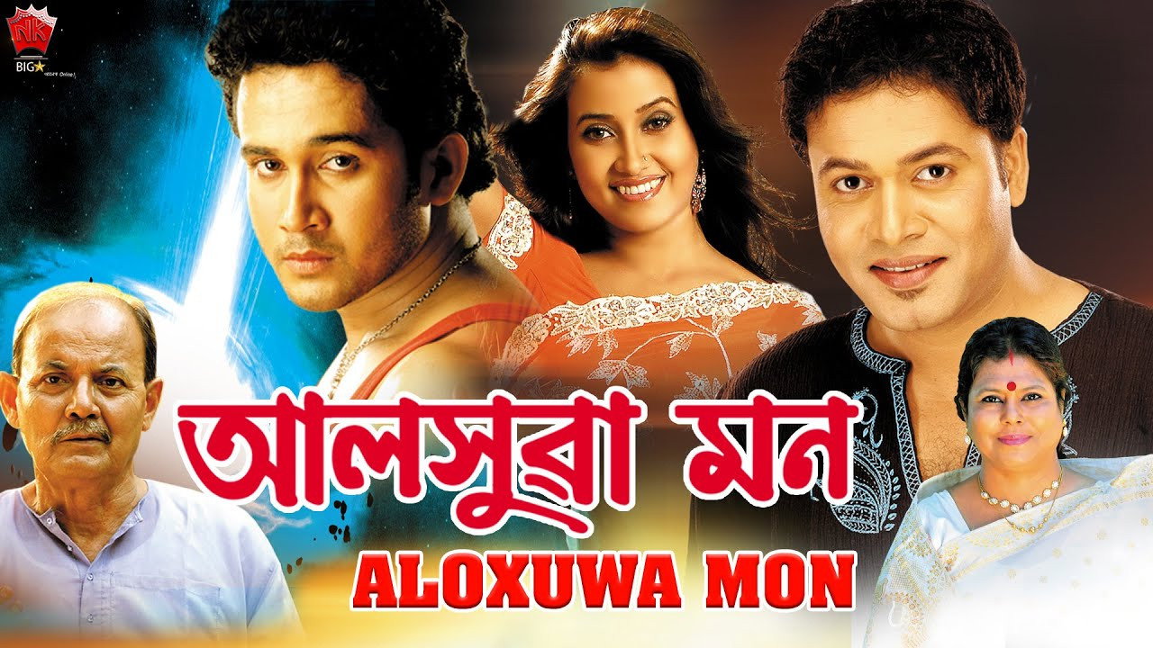 Aloxuwa Mon