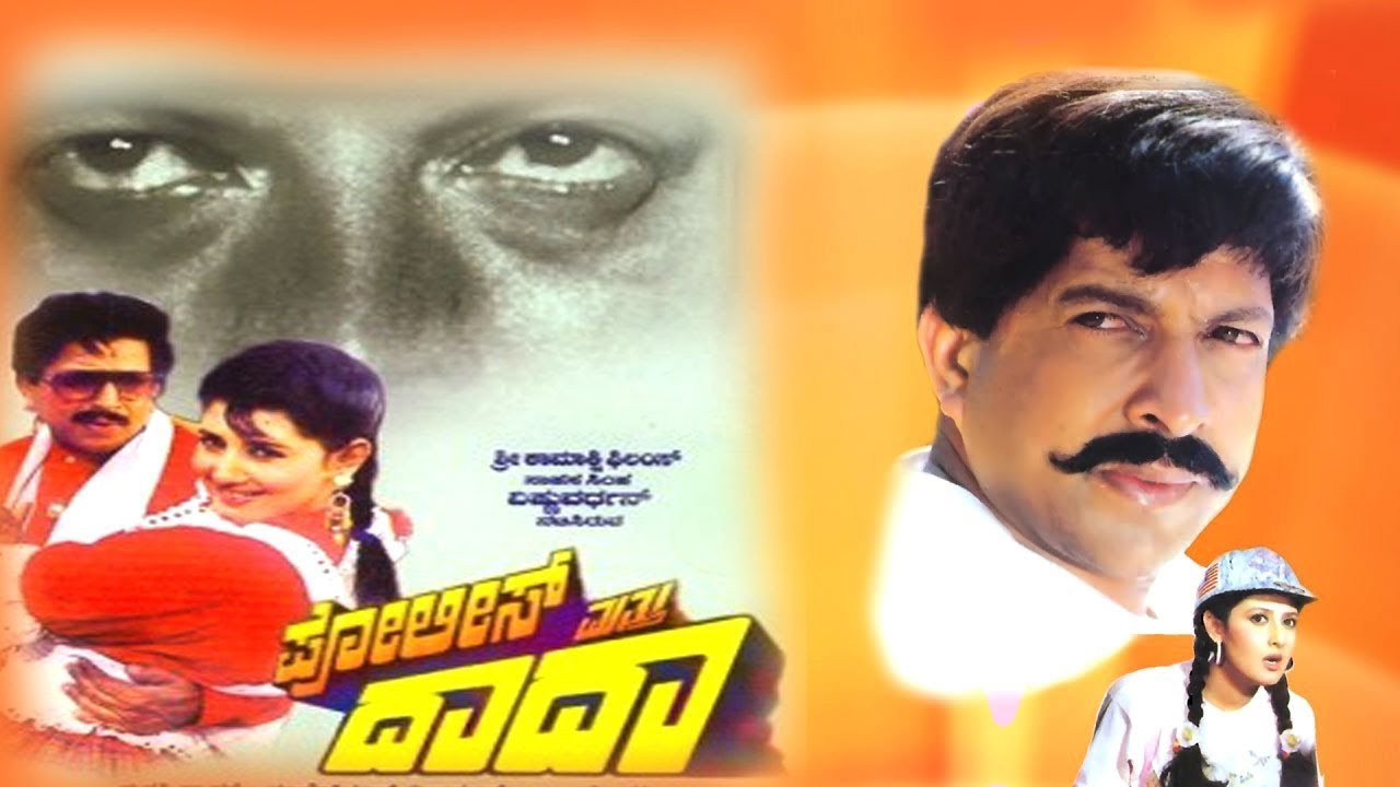 Police Matthu Dada