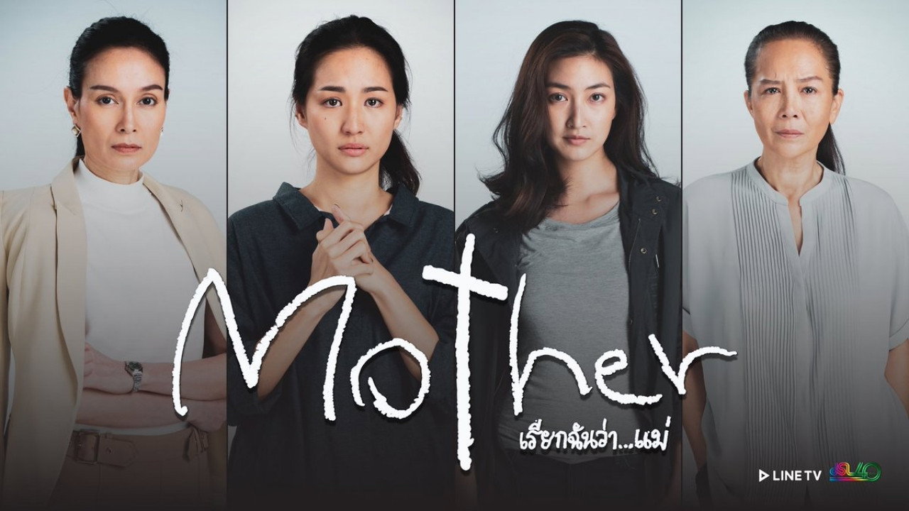 Mother