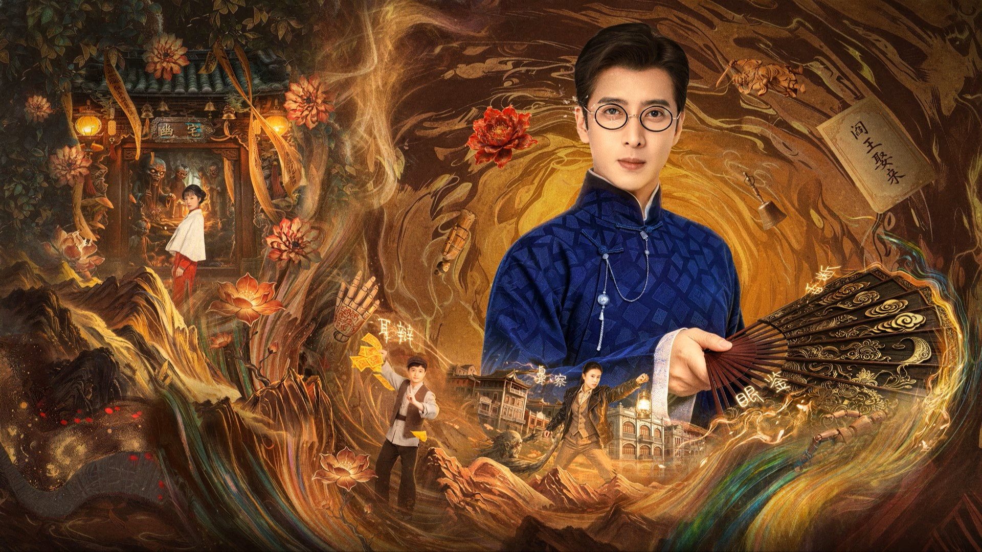 Secrets of the Haunted Manor