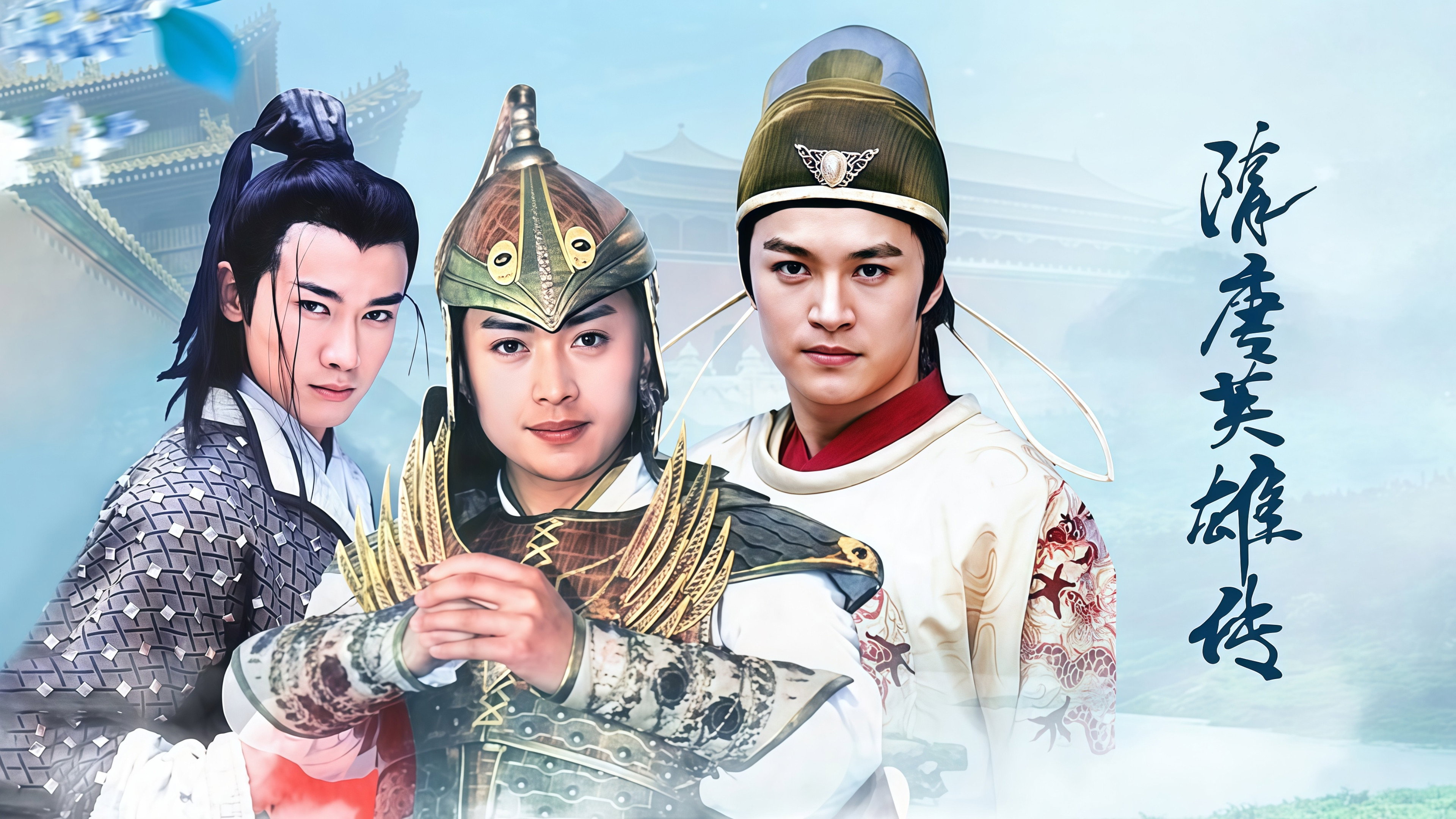 Sui Tang Heroes