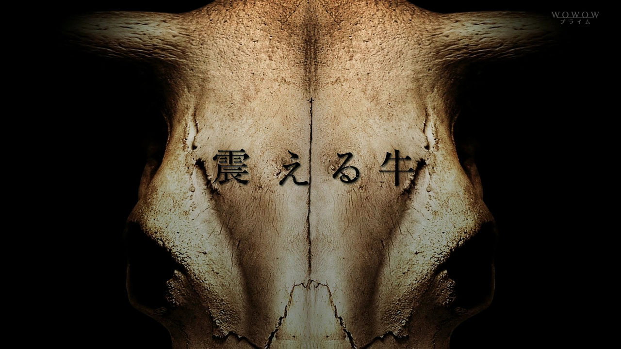 Trembling Cow