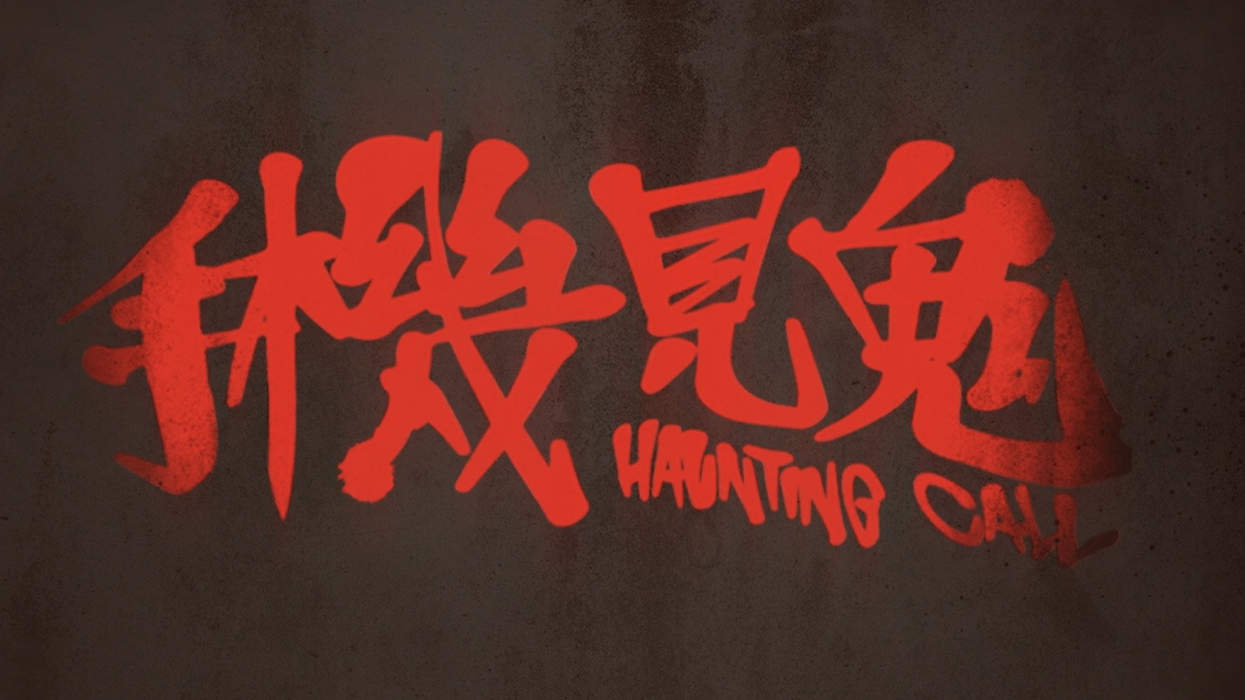 Haunting Call