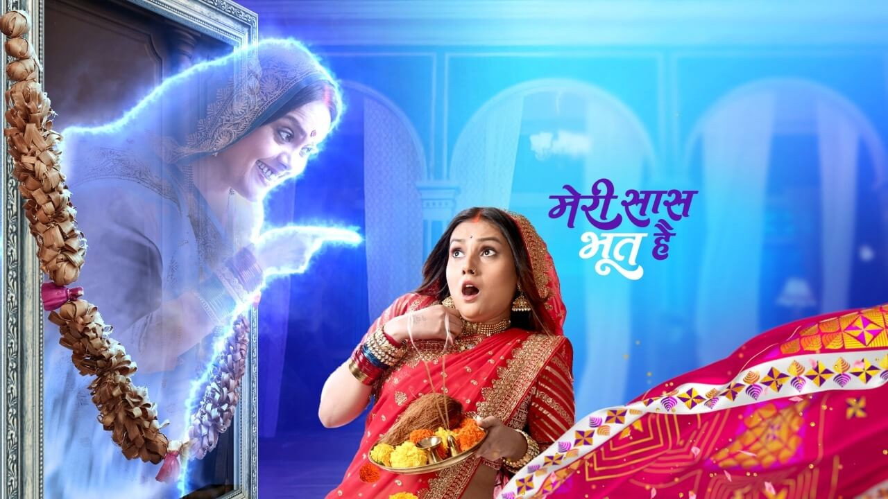 Meri Saas Bhoot Hai