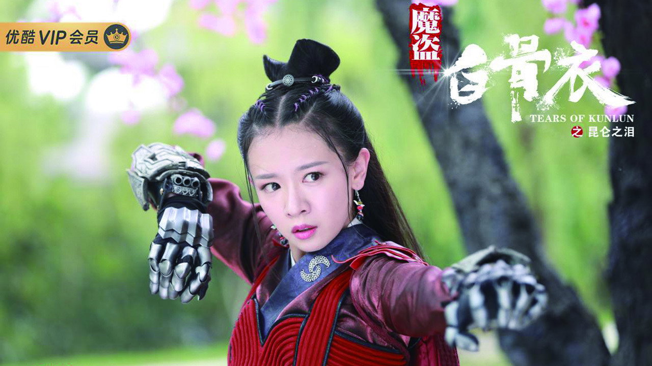 Tears of Kunlun