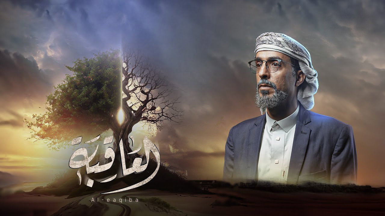 Al Aqeba