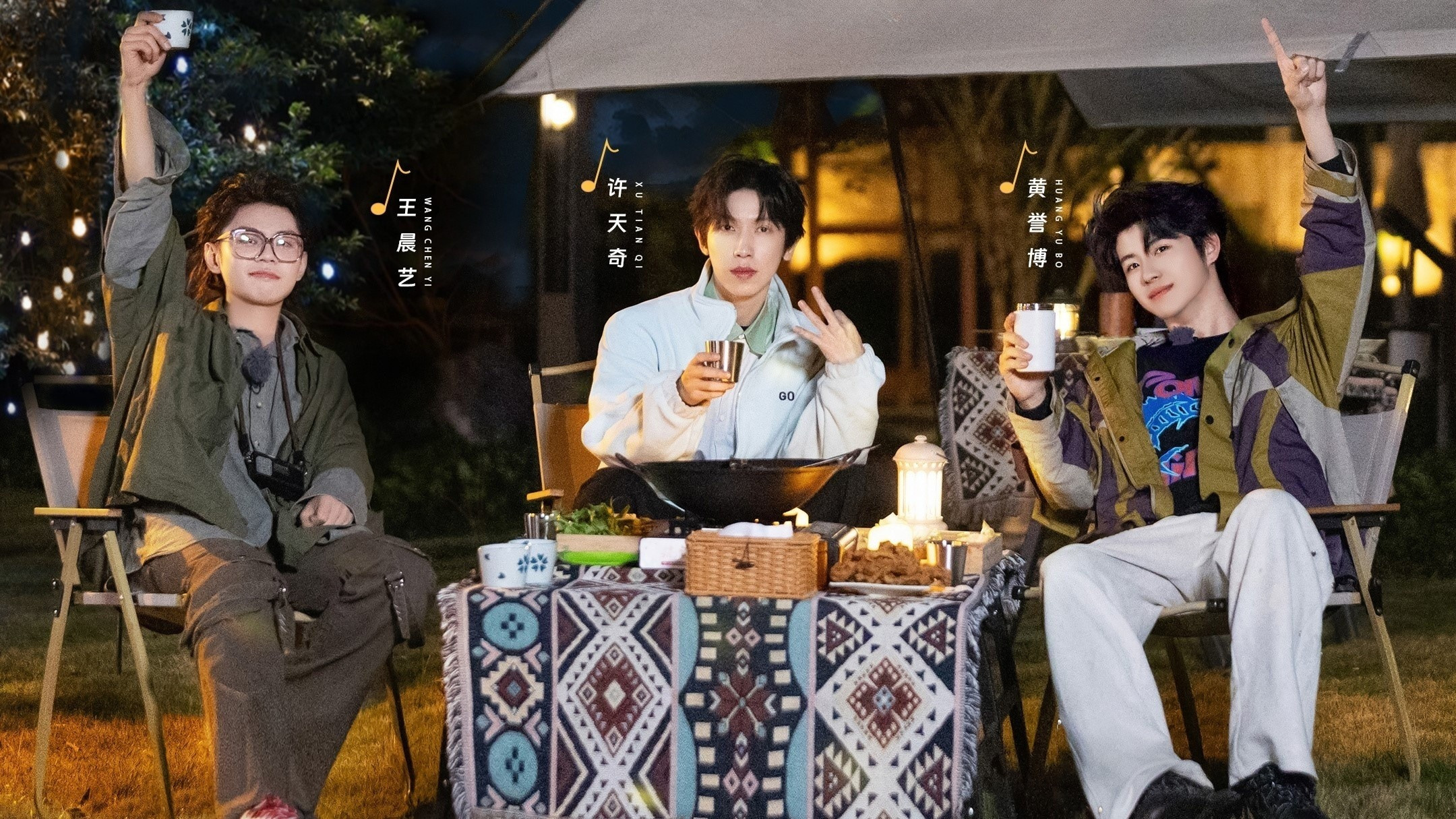 Camp Party