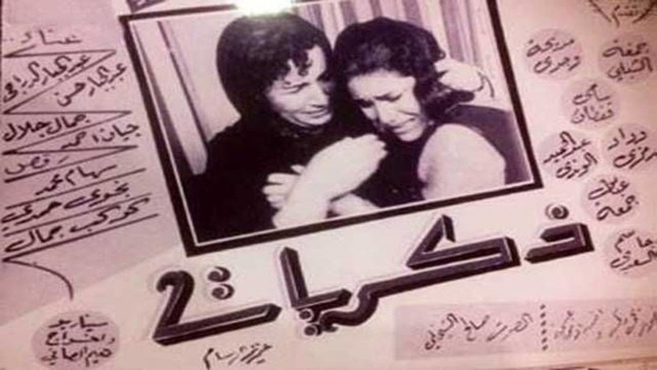 Zikrayat