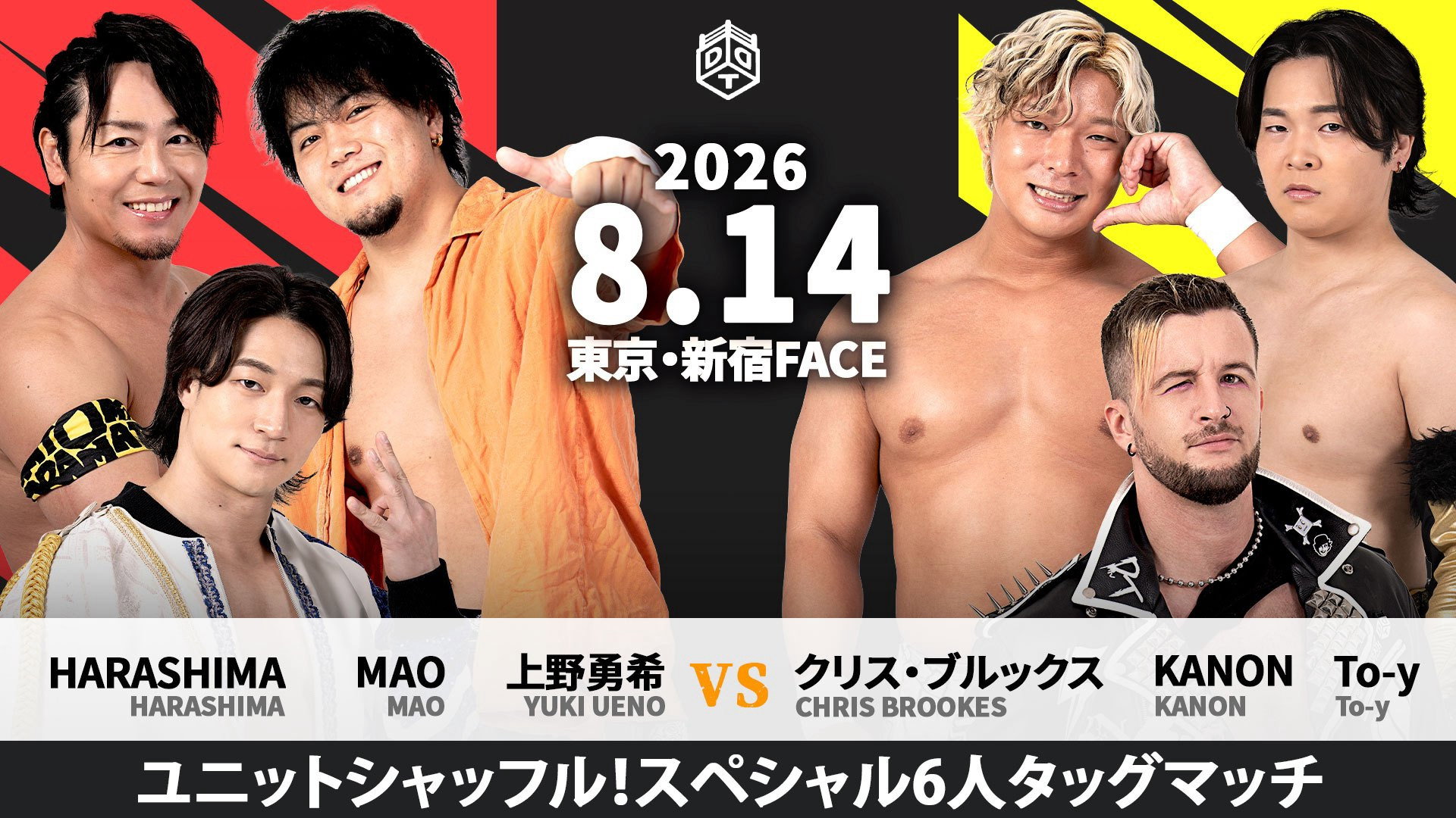 DDT The Final Beer Garden Pro Wrestling at Shinjuku FACE