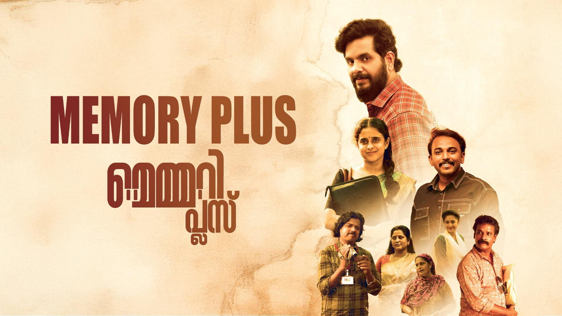 Memory Plus