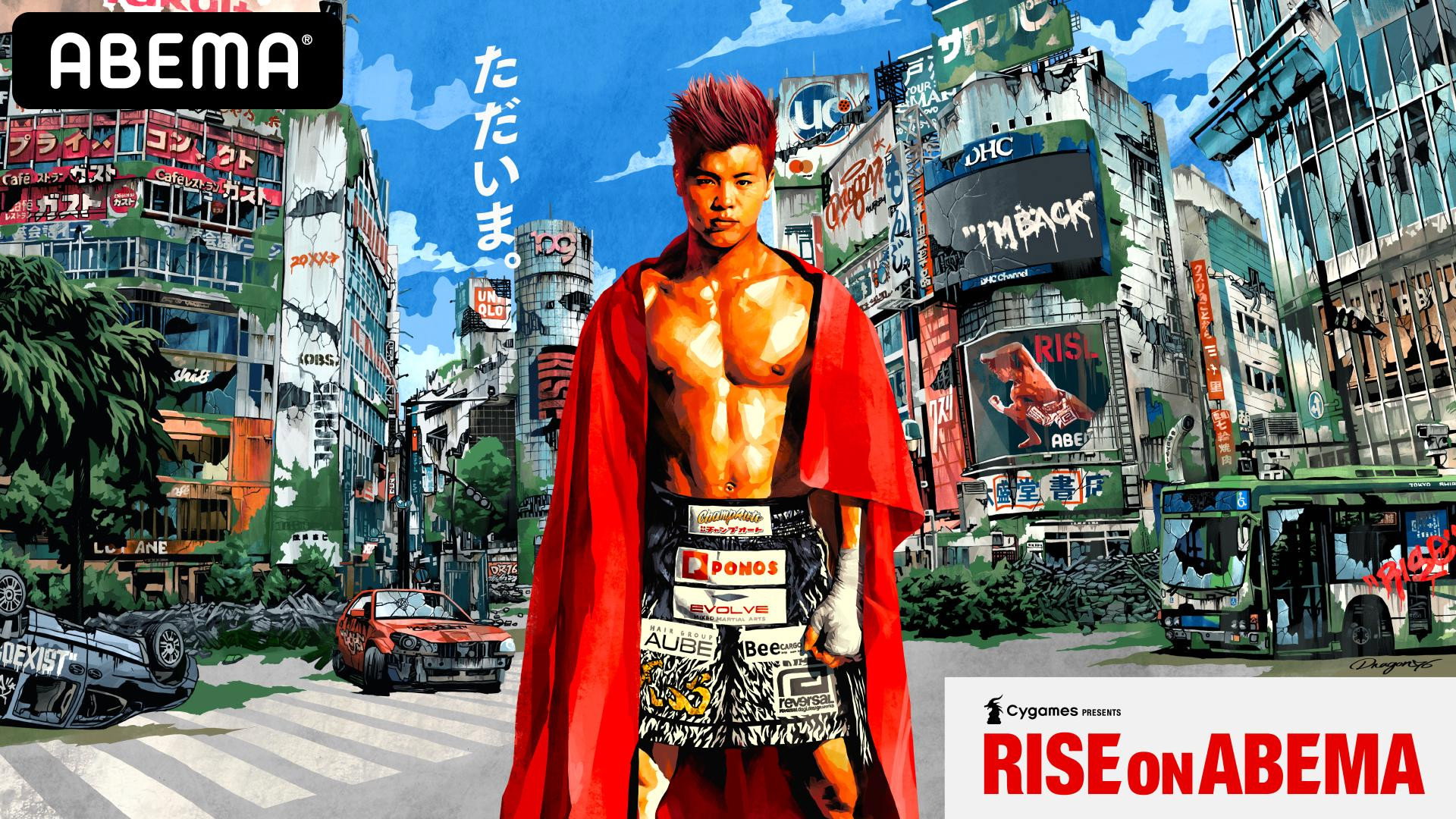 RISE on ABEMA