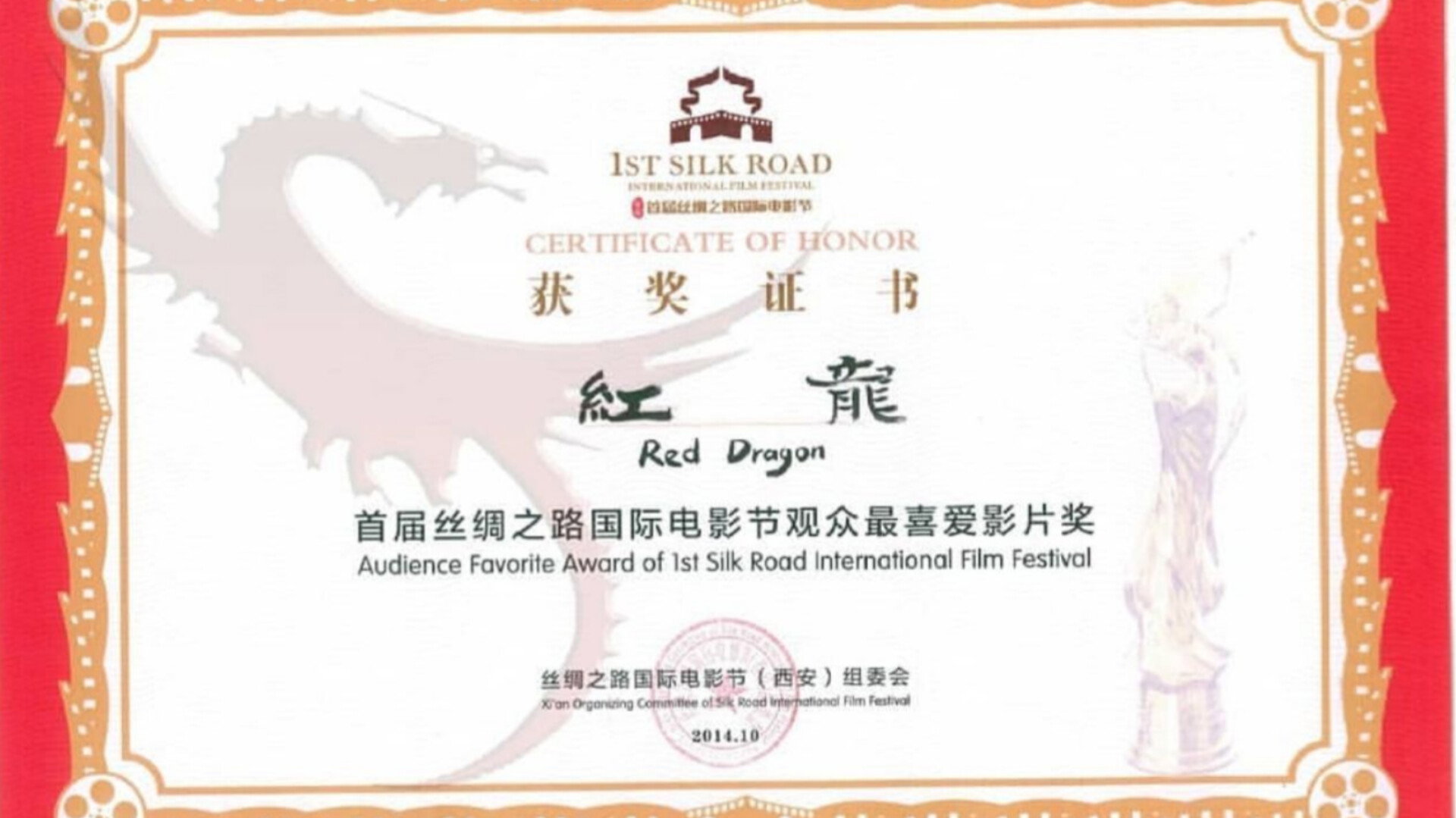 Red Dragon