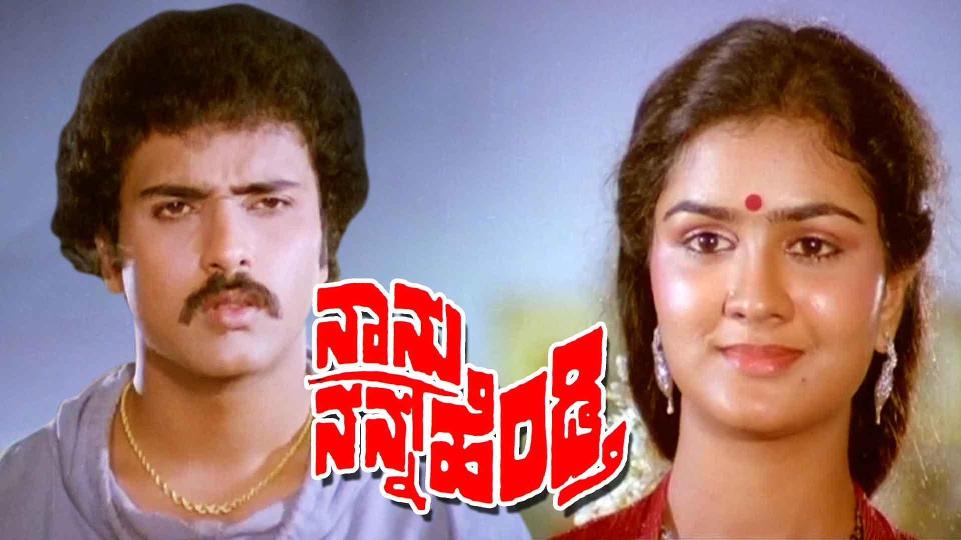 Naanu Nanna Hendthi
