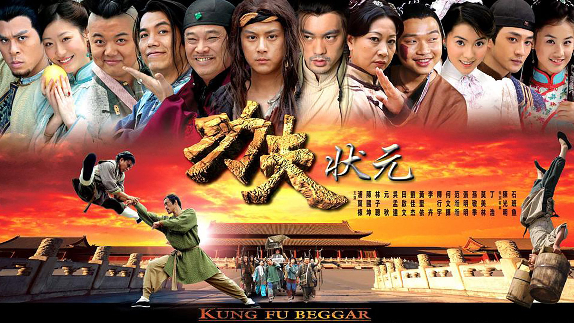 Kung Fu Beggar