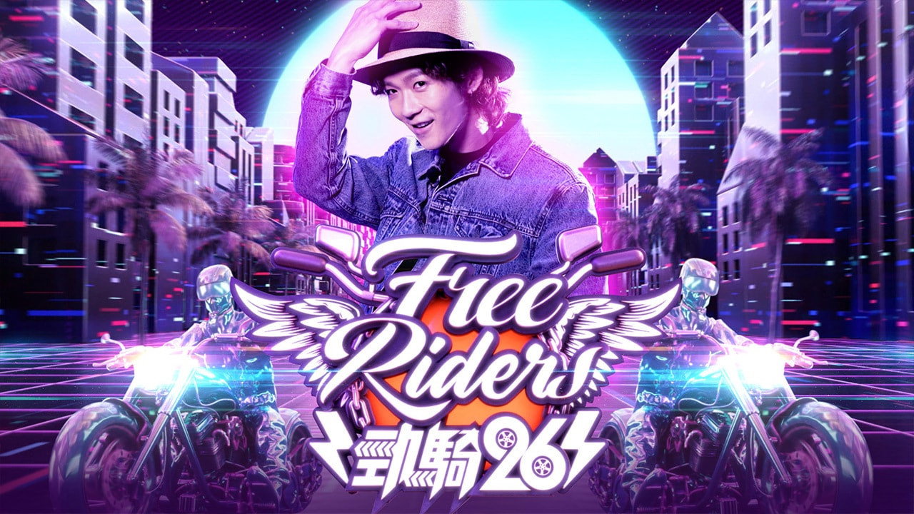 Free Riders