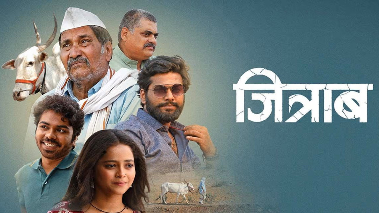 Jitrab