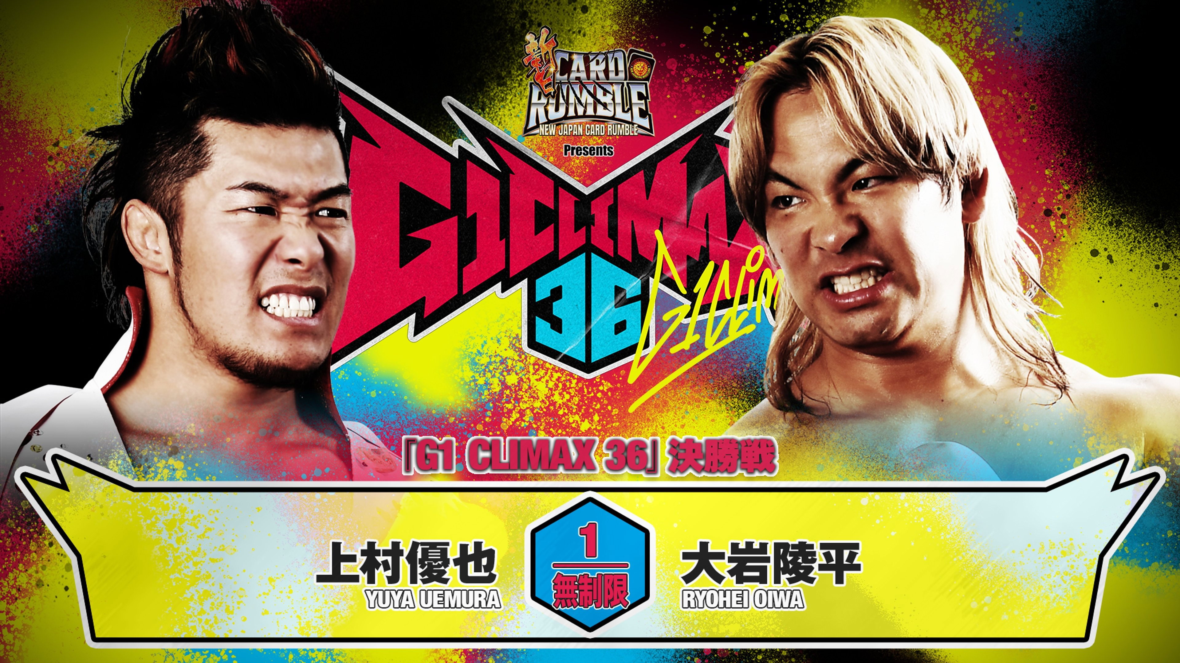 NJPW G1 Climax 36 - Day 19 (Final)
