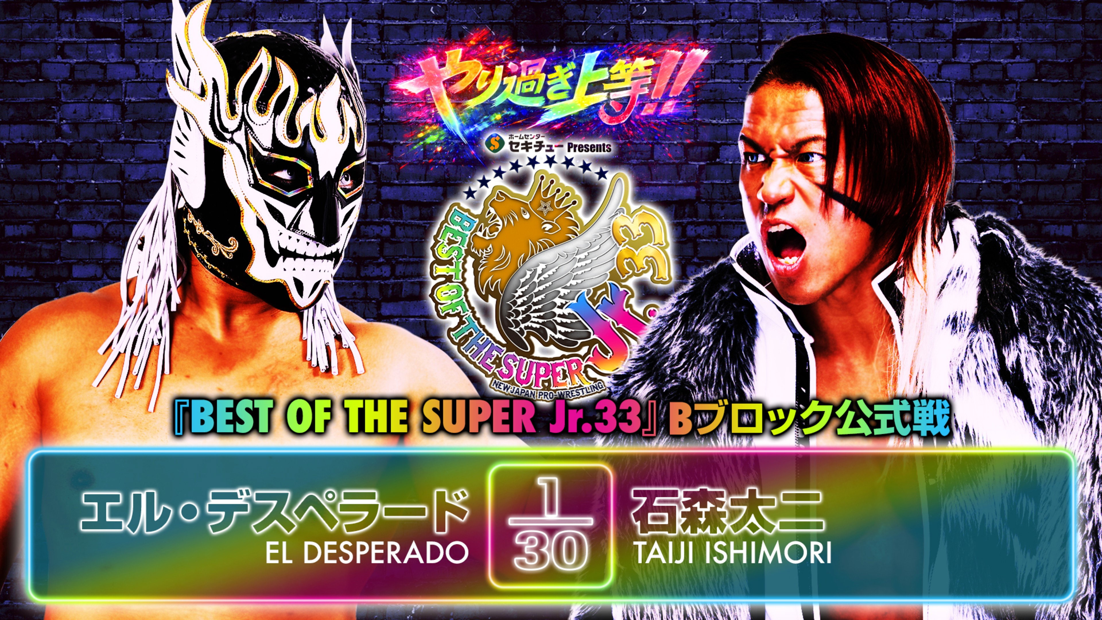 NJPW Best of the Super Junior 33 - Day 2