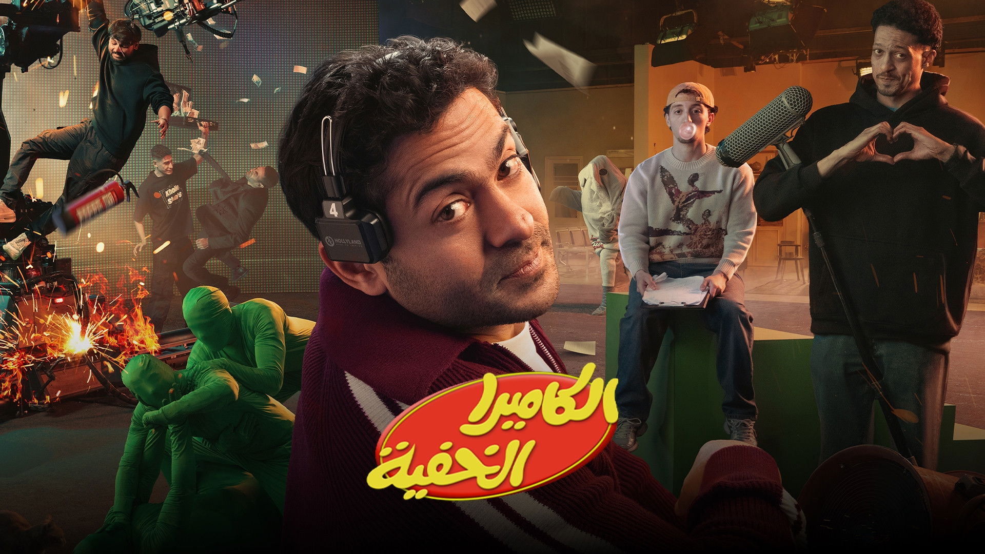 Al Camera El Khafya
