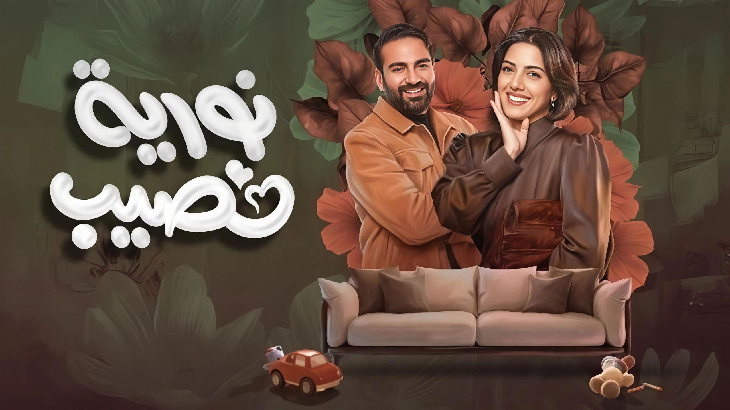 Nouria Nasseeb