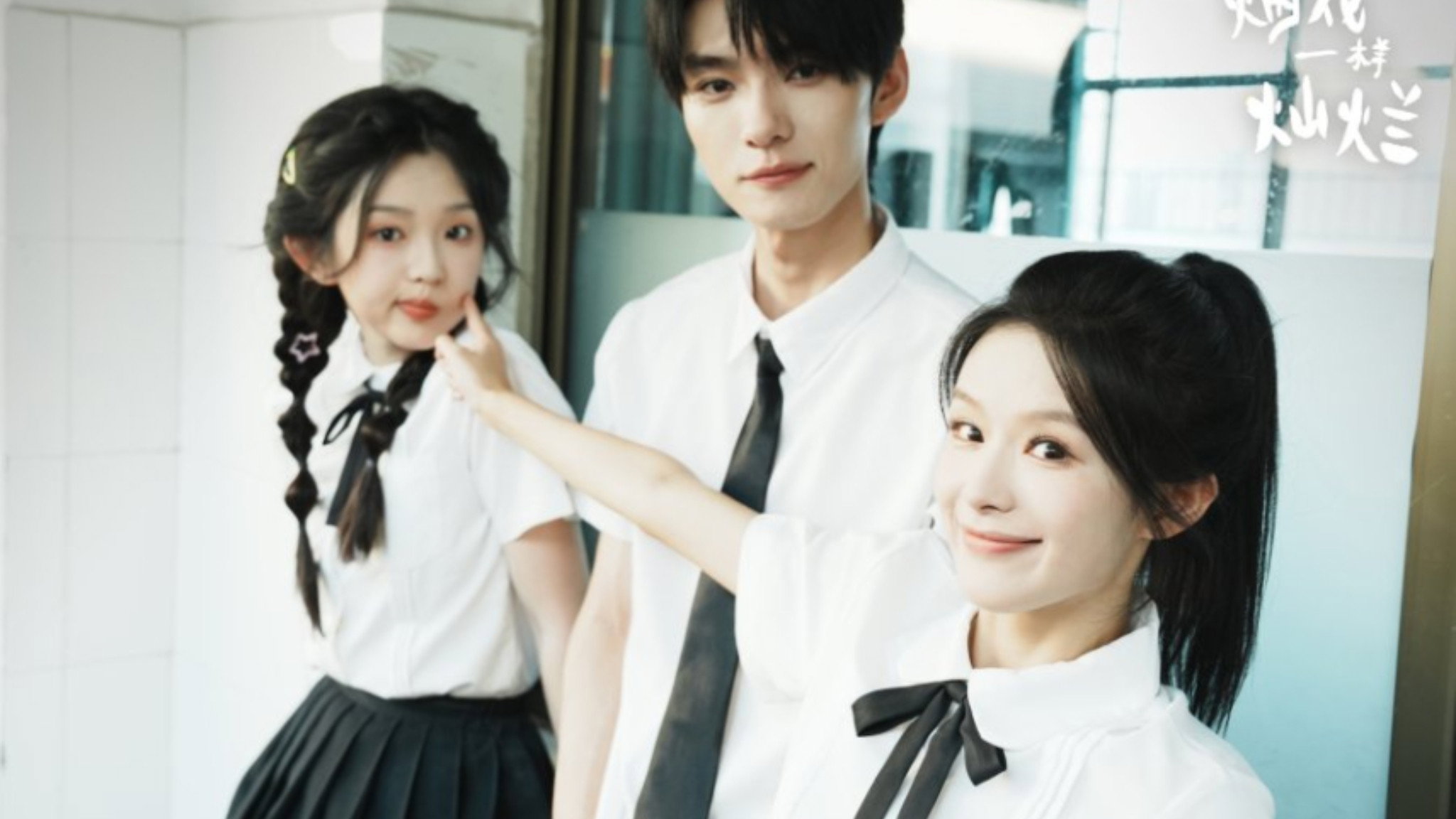 Xiang Yan Hua Yi Yang Can Lan