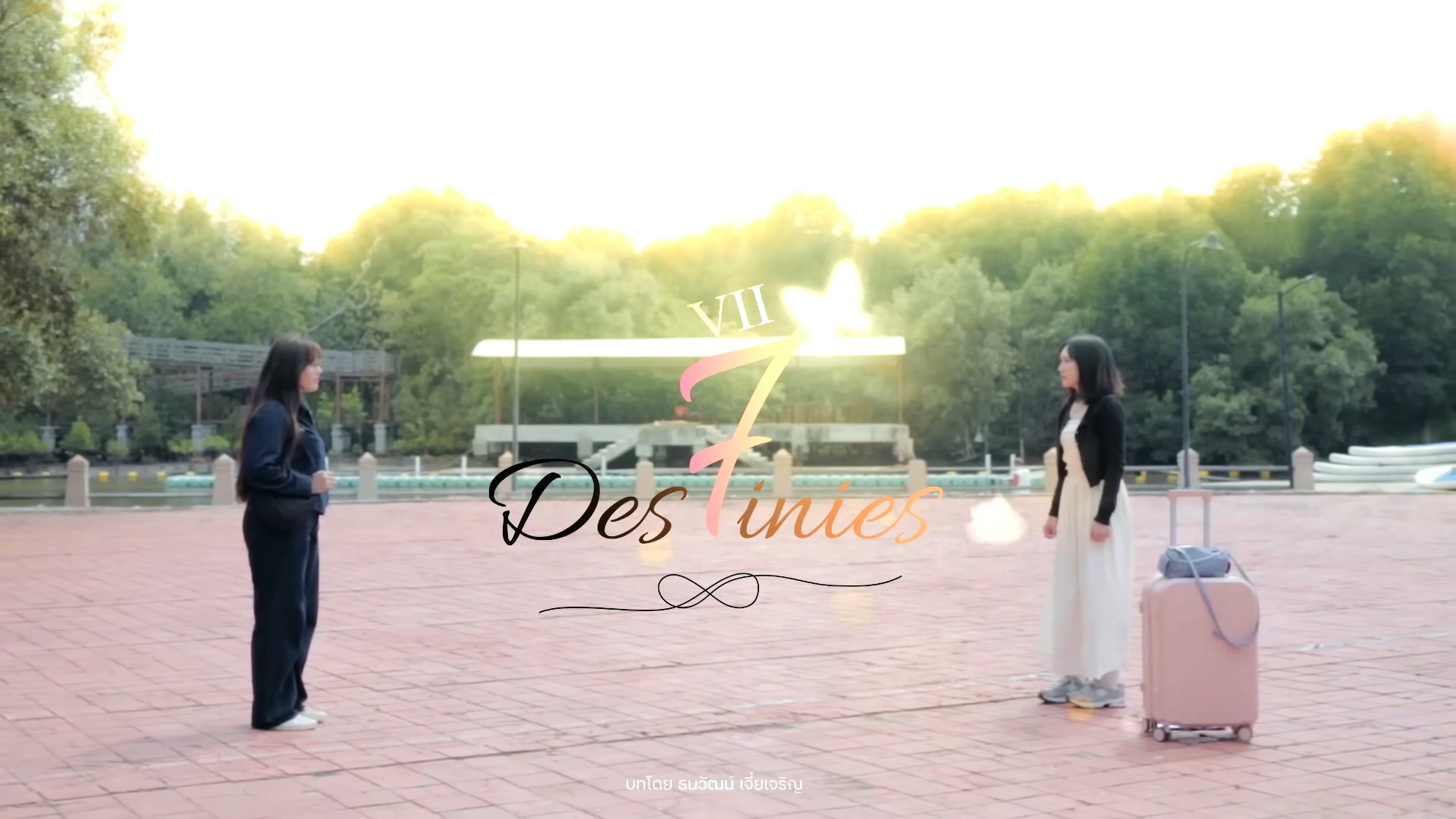 7 Destinies