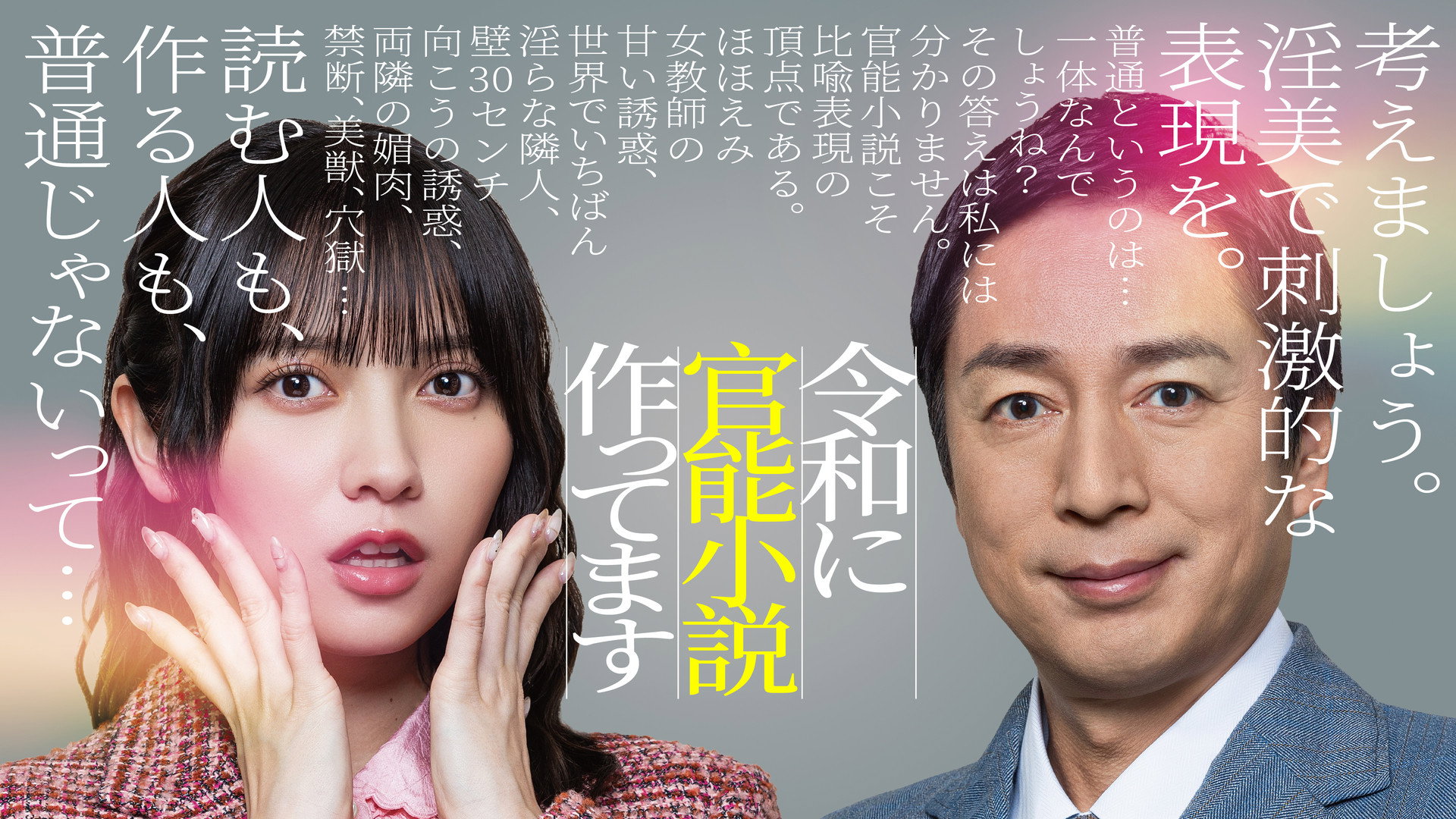 Reiwa ni Kannou Shousetsu Tsukuttemasu