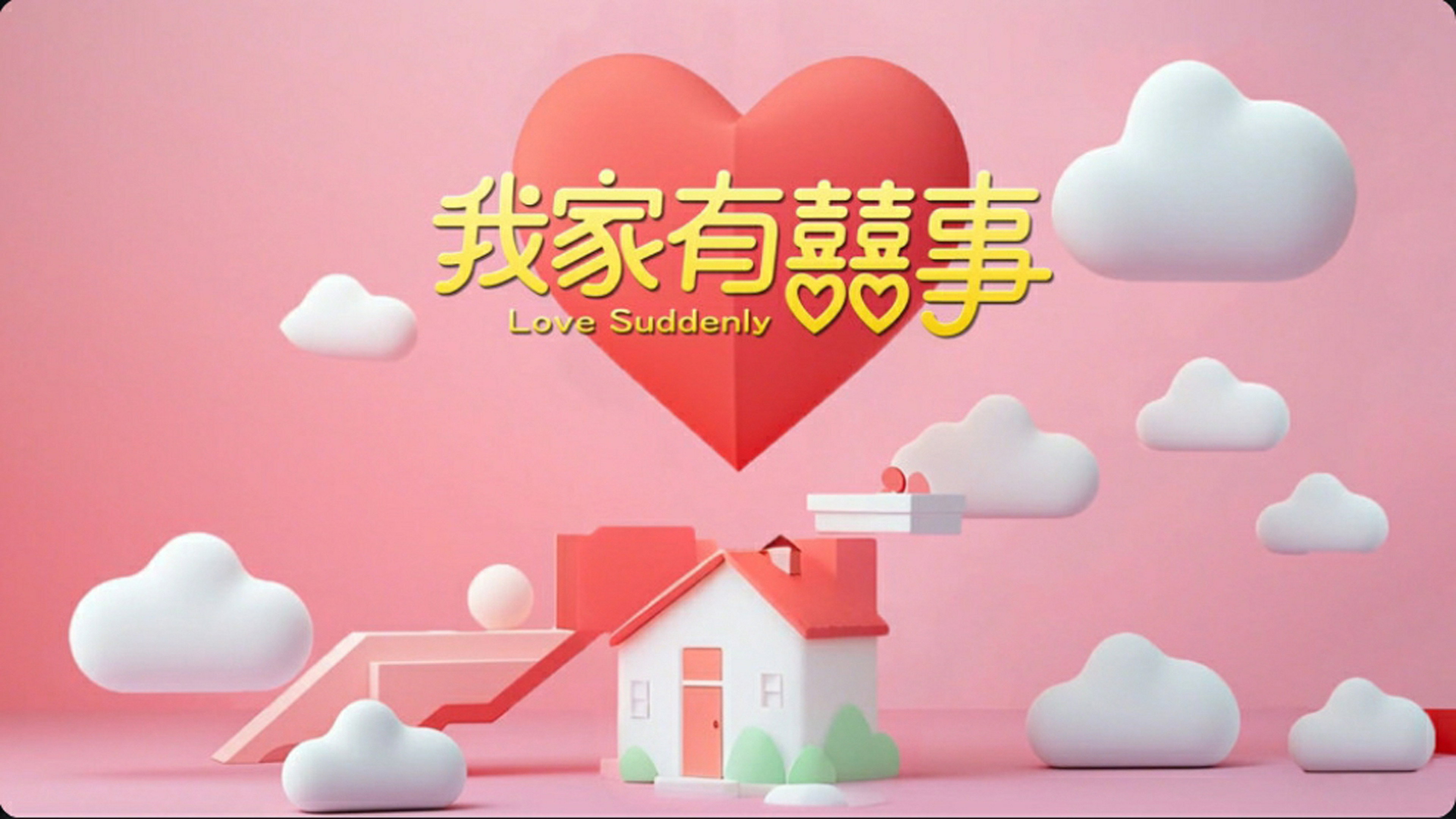 Love Suddenly