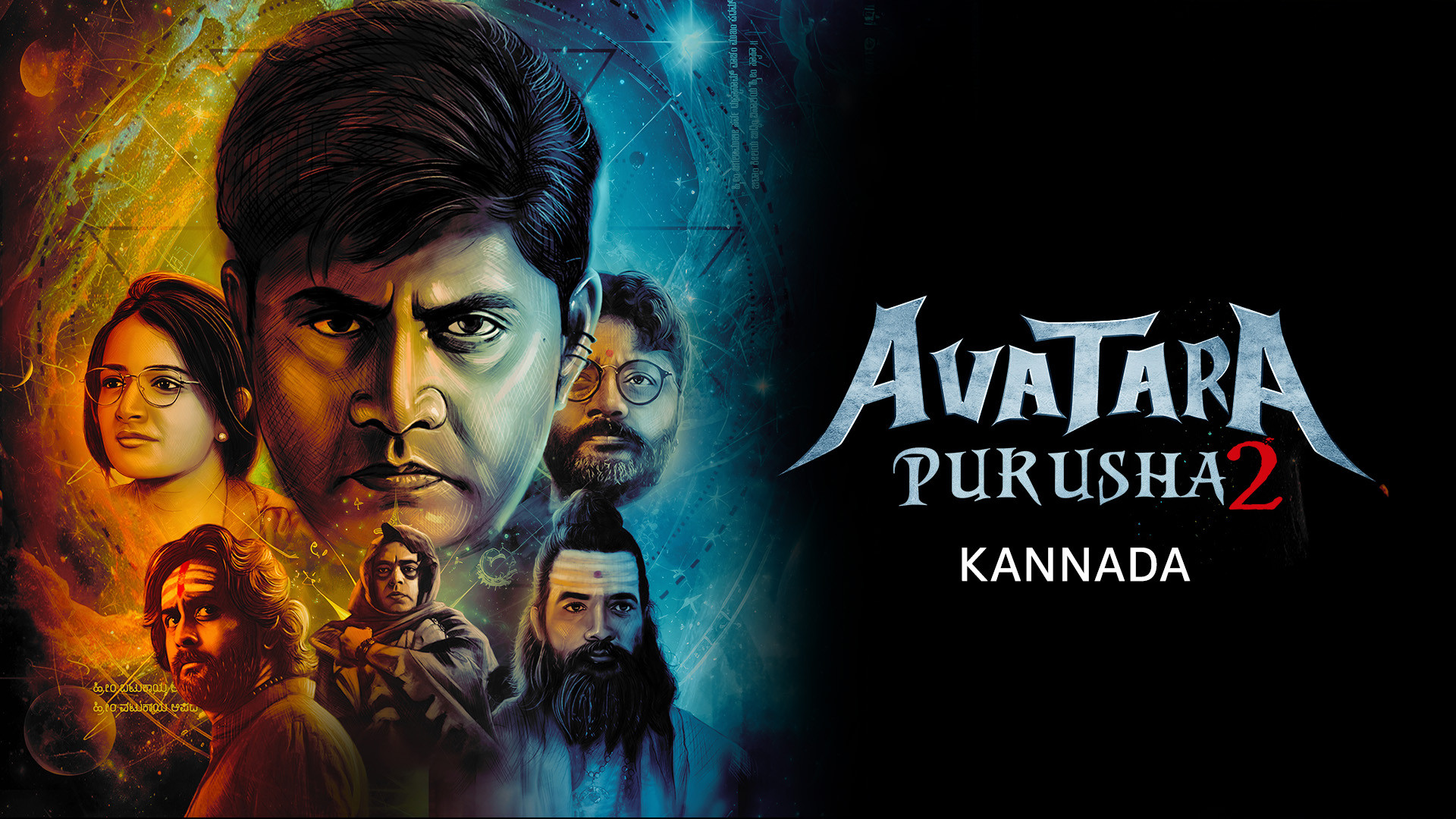 Avatara Purusha 2