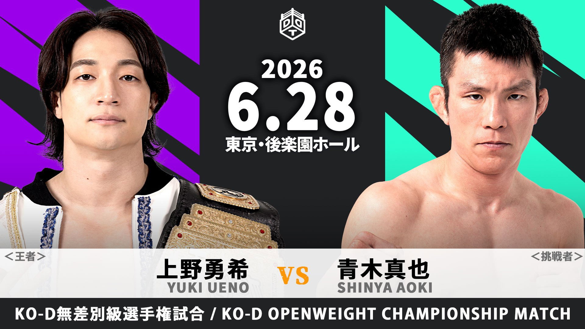 DDT King of Kings 2026 ~Great Disorder~