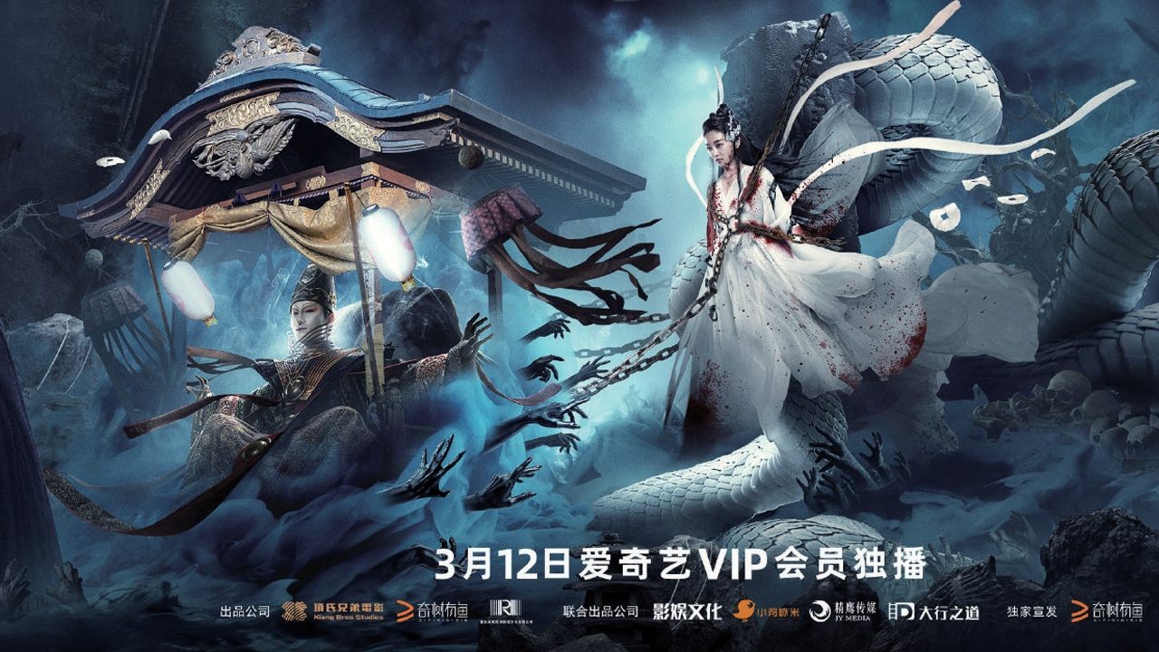 White Snake: Love Tribulation