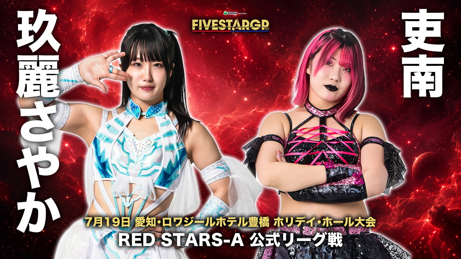 Stardom 5★STAR Grand Prix 2026 in Toyohashi