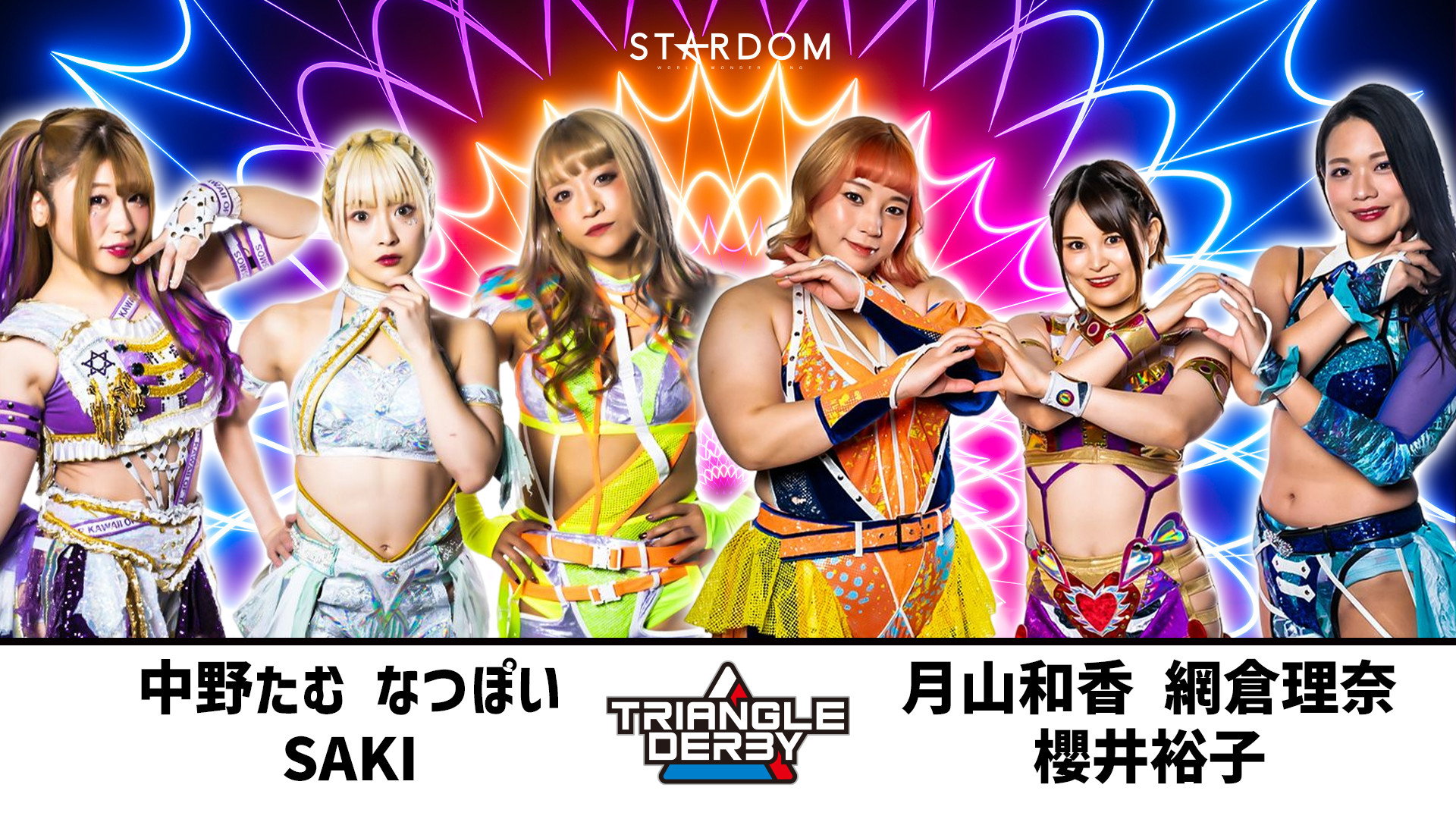 Stardom Triangle Derby I in Anjo: Anjo City 70th Anniversary ~Tam Road~