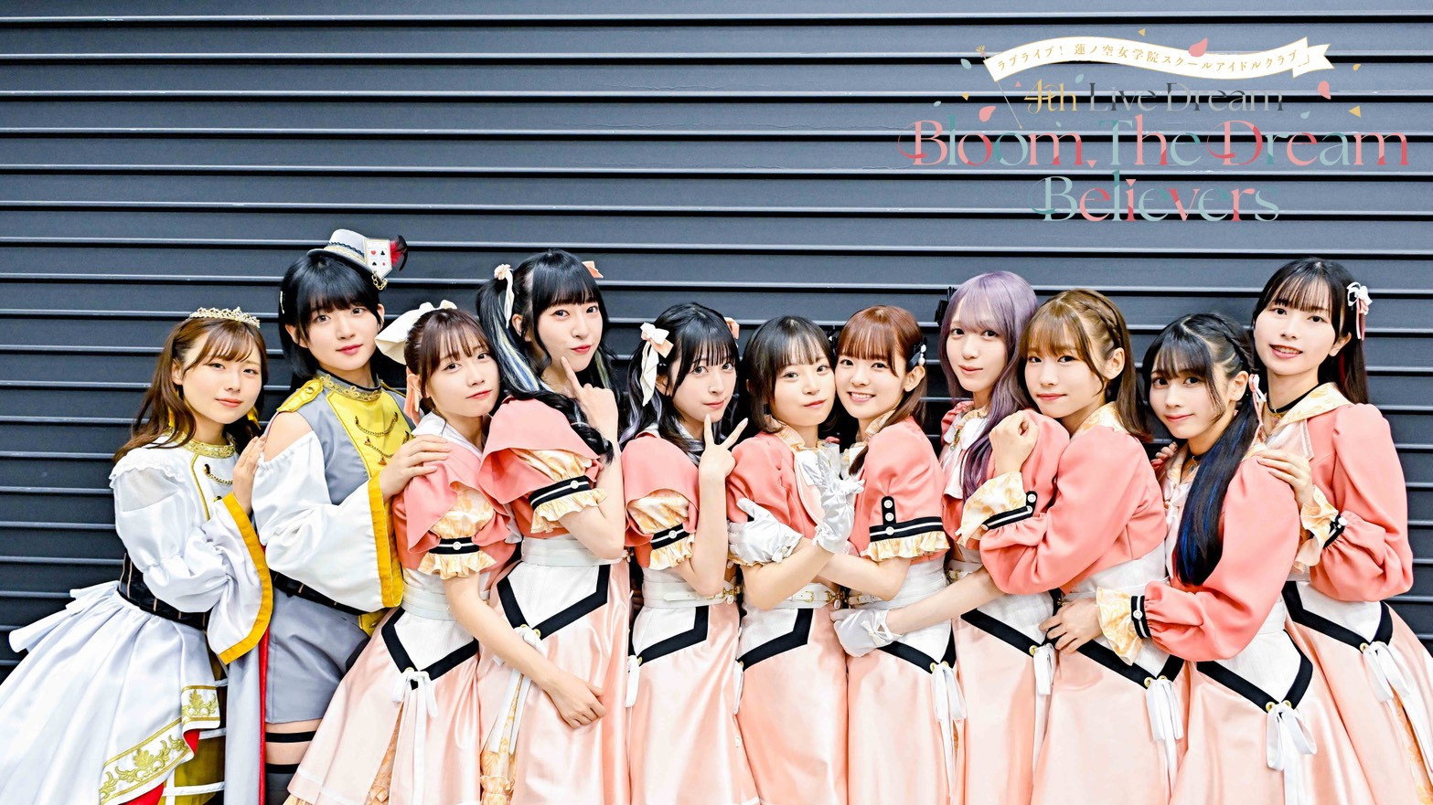 Love Live! Hasunosora Girls' High School Idol Club 4th Live Dream ~Bloom, The Dream Believers~