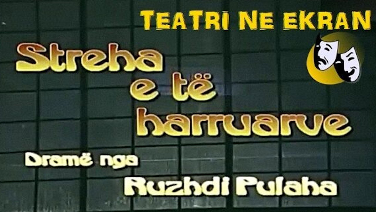 Streha e të harruarve