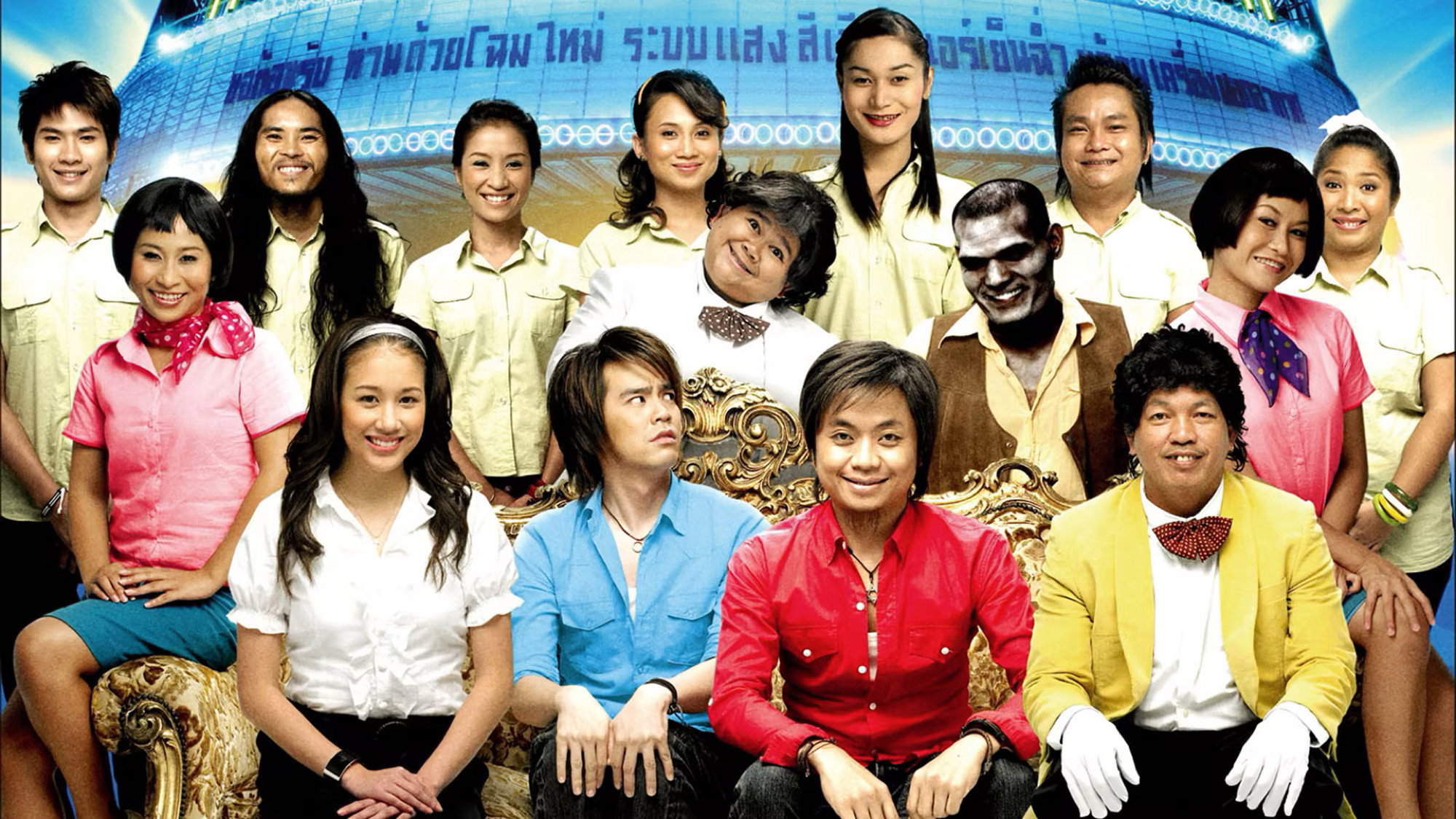 Ponglang Amazing Theatre