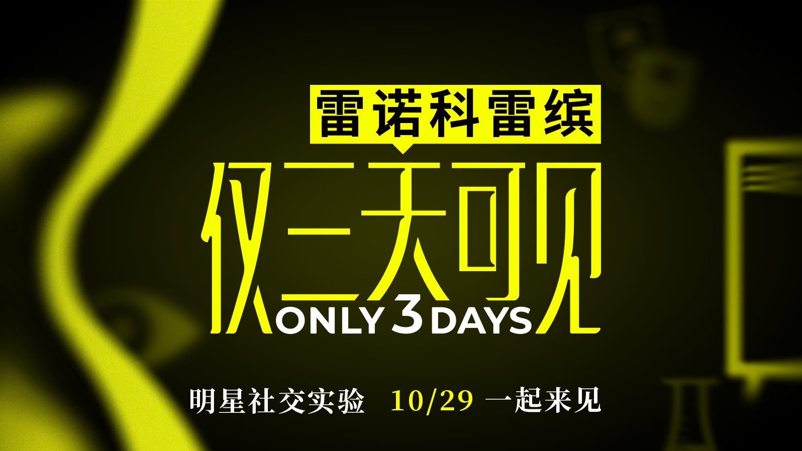 Only 3 Days